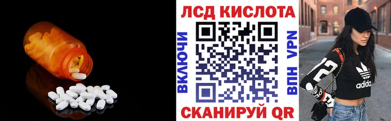 Купить где  Коммунар  ЛСД экстази ecstasy 